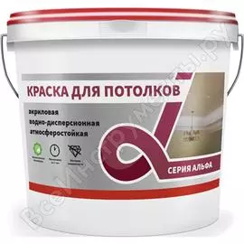 Водно-дисперсионная краска для потолков ALFAVIT Альфа 42754