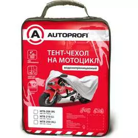 Водонепроницаемый тент-чехол на мотоцикл AUTOPROFI MTB-250 XL