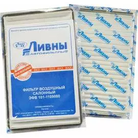 Воздушный салонный фильтр LADA Калина/Гранта Ливны