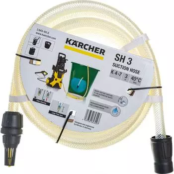 Всасывающий шланг Karcher