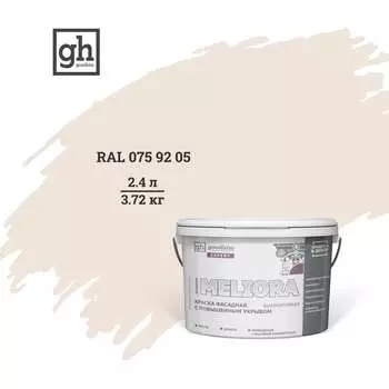 Высокостойкая фасадная колерованная краска Goodhim EXPERT MELIORA D2 53089