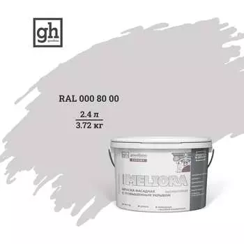 Высокостойкая фасадная колерованная краска Goodhim EXPERT MELIORA D2 52969