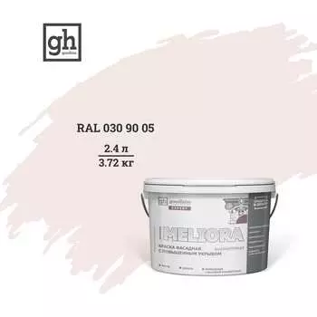 Высокостойкая фасадная колерованная краска Goodhim EXPERT MELIORA D2 53027