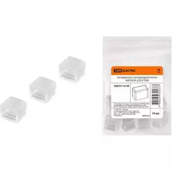 Заглушка для светодиодной ленты TDM ELECTRIC SMD5050-220 В SQ0331-0130