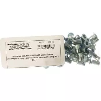 Заклепка резьбовая MESSER 211104S-50