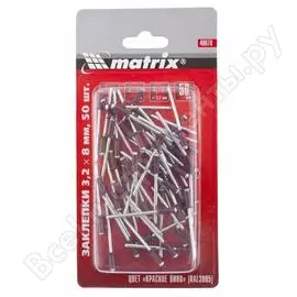 Заклепки MATRIX 40678