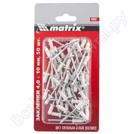 Заклепки MATRIX 40682