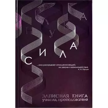 Записная книжка Феникс +