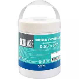 Защитная пленка XGLASS 190132