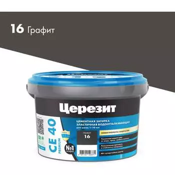 Затирка Церезит Aquastatic CE 40 №16 1956406