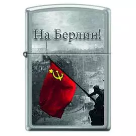 Зажигалка Zippo