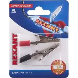 Зажим-крокодил REXANT 06-0144-A2