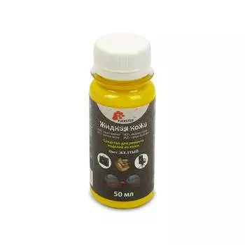 Жидкая кожа Flexstep LDL-50 50 мл, желтый 602717