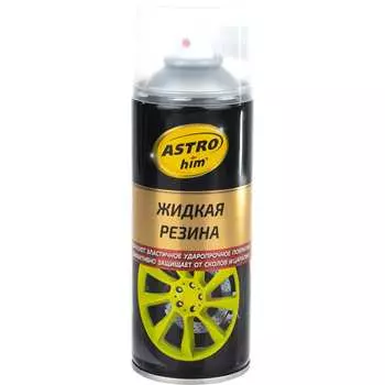 Жидкая резина Astrohim Ас-652 АС652