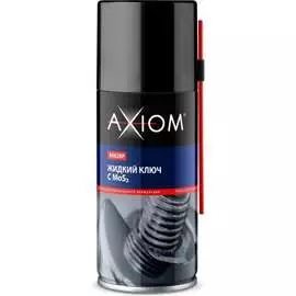 Жидкий ключ AXIOM