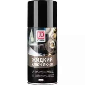 Жидкий ключ Лукойл