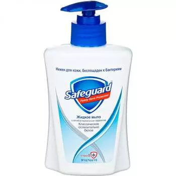 Жидкое мыло SAFEGUARD Классическое Ослепительно белое 5410076352623