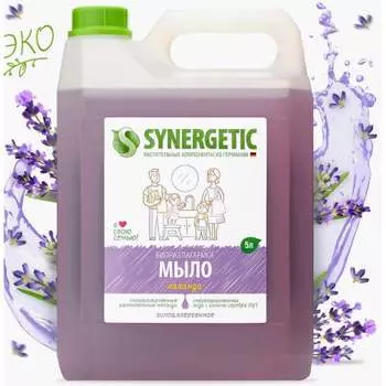 Жидкое мыло SYNERGETIC 4623722258410