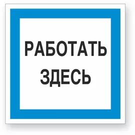 Знак Стандарт Знак