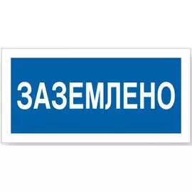 Знак Стандарт Знак