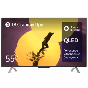 Телевизор Яндекс ТВ Станция Про с Алисой 55" (YNDX-00101)