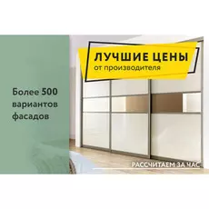 Шкаф по индивидуальным размерам