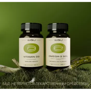 Здоровье костей и укрепление иммунитета ОMEGA-3 PLUS и VITAMIN D3