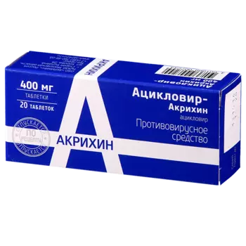 Ацикловир таблетки 400 мг 20 шт.
