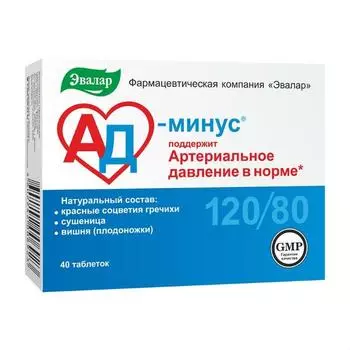 АД минус таблетки 550 мг 40 шт. Эвалар
