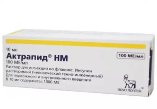 Актрапид HМ раствор для инъекций 100 ЕМ/мл флакон 10 мл