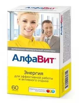 Алфавит Энергия таблетки 60 шт.