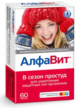 Алфавит В сезон простуд таблетки 60 шт.