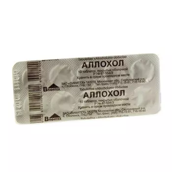 Аллохол таблетки покрытые оболочкой 10 шт.