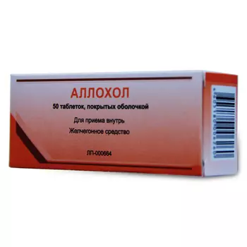 Аллохол таблетки покрытые оболочкой 50 шт.