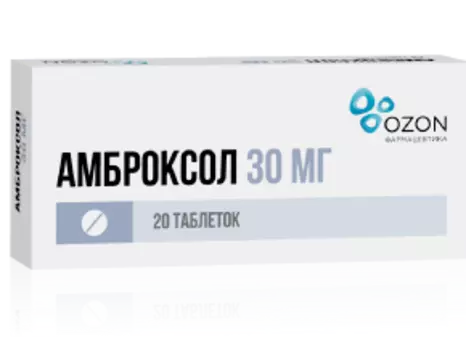 Амброксол таблетки 30 мг 20 шт.