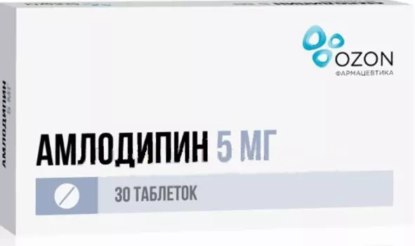 Амлодипин таблетки 5 мг 30 шт.