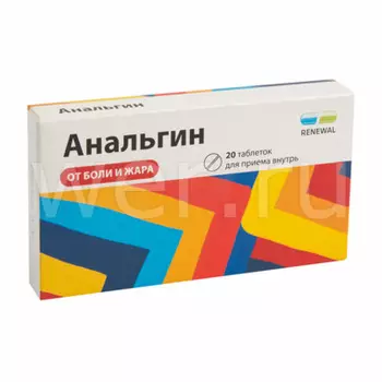 Анальгин таблетки 500 мг 20 шт.