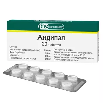 Андипал таблетки 20 шт.