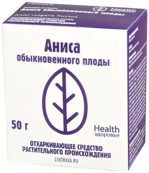 Аниса обыкновенного плоды 50 г