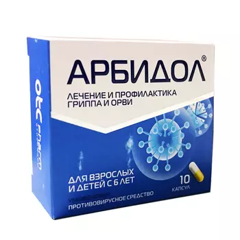Арбидол капсулы 100 мг 10 шт.
