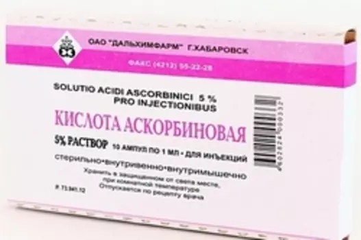 Аскорбиновая К-Та ампулы 0,05 10 шт