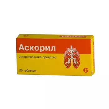 Аскорил таблетки 20 шт.