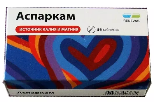 Аспаркам таблетки 56 шт.