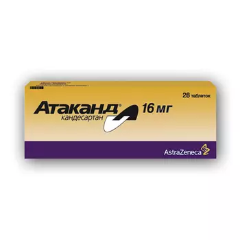 Атаканд таблетки 16 мг 28 шт.