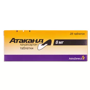 Атаканд таблетки 8 мг 28 шт.