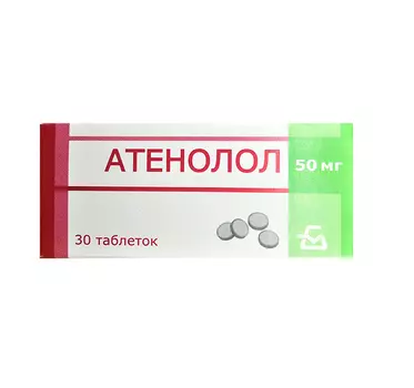 Атенолол таблетки 50 мг 30 шт.