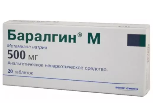Баралгин М таблетки 500 мг 20 шт.