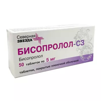Бисопролол таблетки 5 мг 50 шт. Северная Звезда