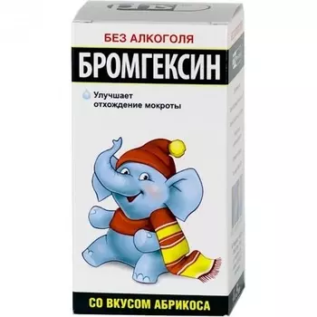Бромгексин сироп(абрикос) 100 мл