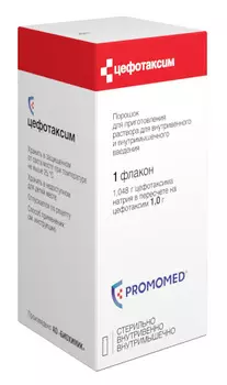 Цефотаксим порошок для приготовления раствора для внутривенного и внутрмышечного введения флакон 1 г флакон
